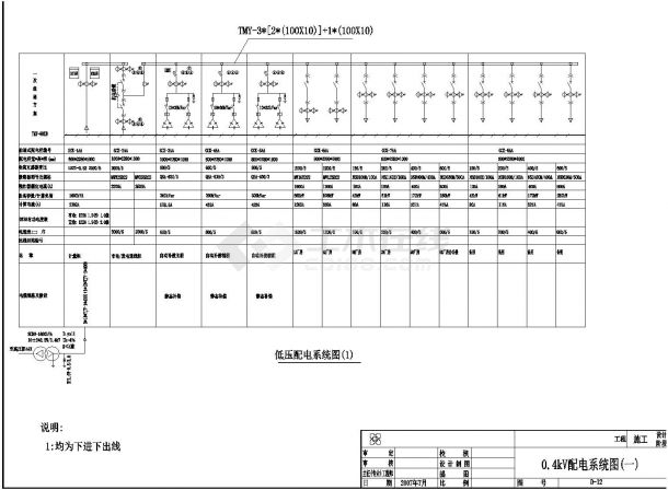 1600kVA常规变配电工程设计图-图一