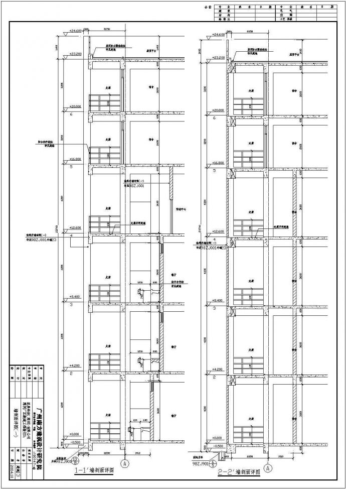 某工厂餐厅及宿舍楼建筑和结构施工设计企业cad图_图1