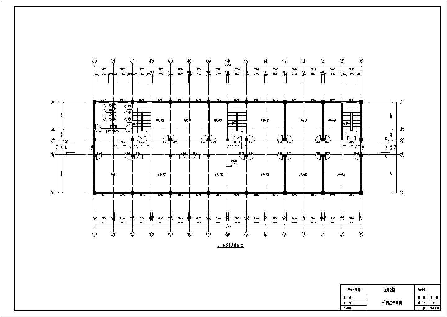 【5层】办公楼全套设计（4390平，含任务书，计算书，建筑图，结构图）.dwg