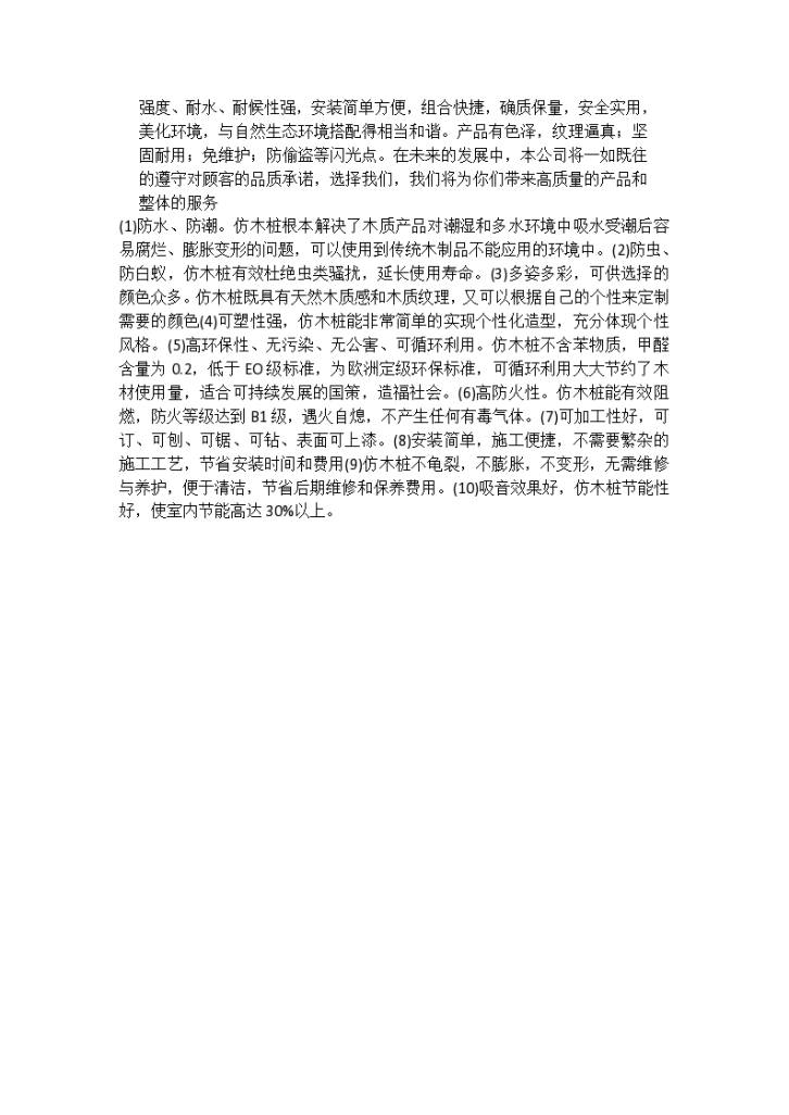 深圳市仿木河道栏杆水利河道防护工程-图二