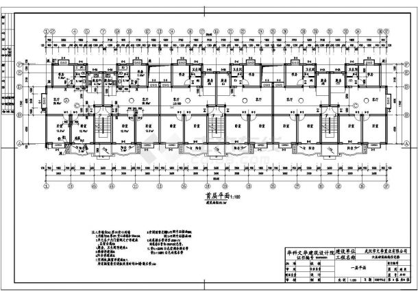 【6层】3470平米六层砖混住宅楼（计算书、建筑、结构图）.dwg-图二