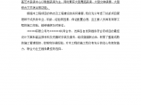 广州某项目虹吸雨水施工组织设计..图片1