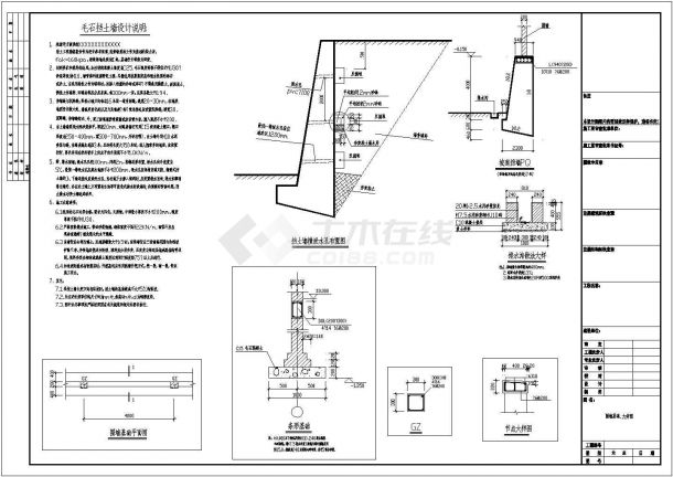 某地挡土墙围墙结构施工图(cad)（含说明、基础、大样图）-图一