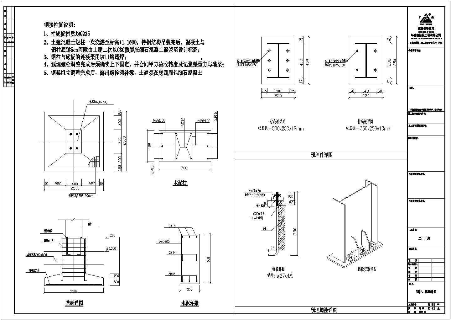 长沙某建造工程CAD全套设计施工图纸