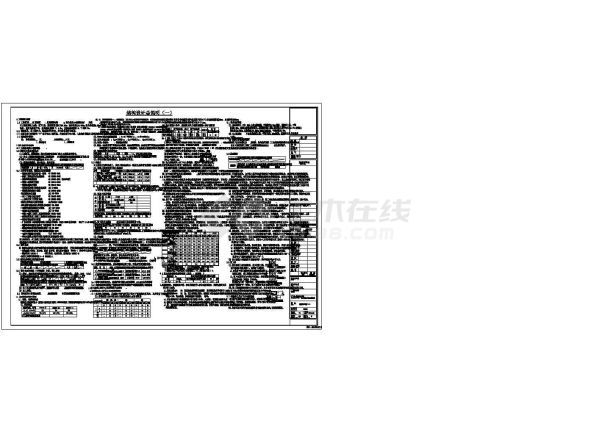 [广州]六层框架结构商业楼结构施工图-图二