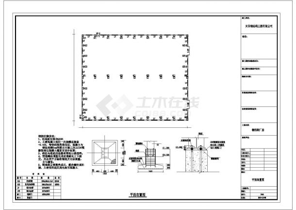 厂房设计_某公司100米x50米厂房钢结构建筑施工图-图二