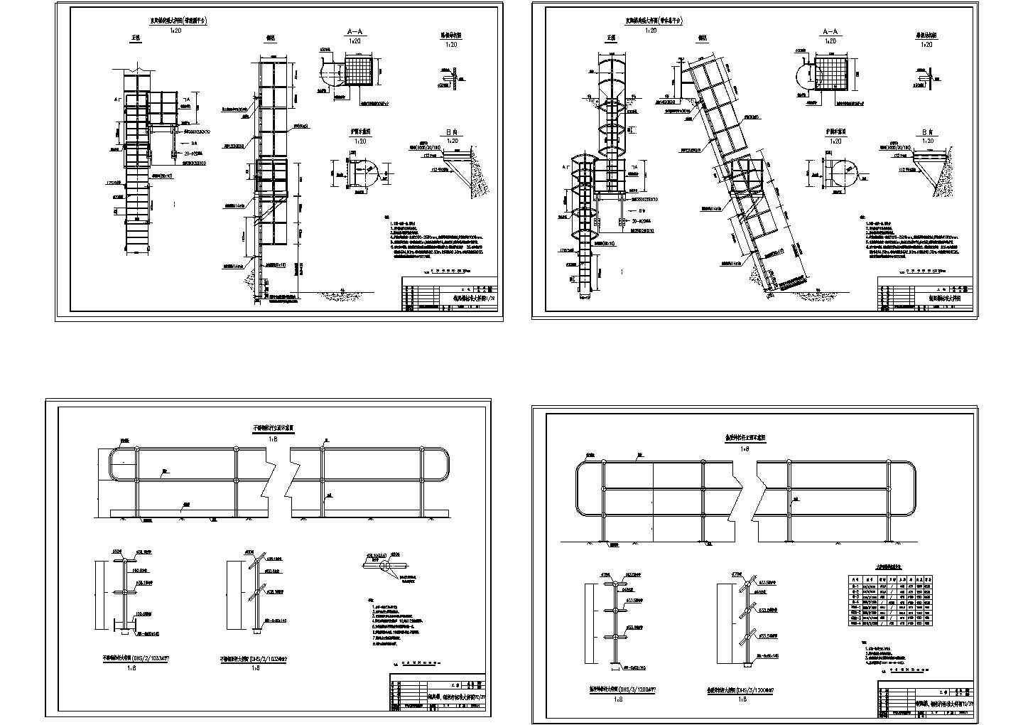 某工厂（带护笼）钢爬梯结构方案图纸（直爬梯大样、护笼大样、埋件大样、栏杆大样）