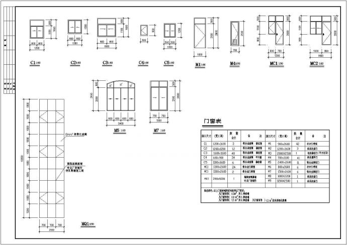 某出租屋住宅CAD完整设计结构施工图_图1
