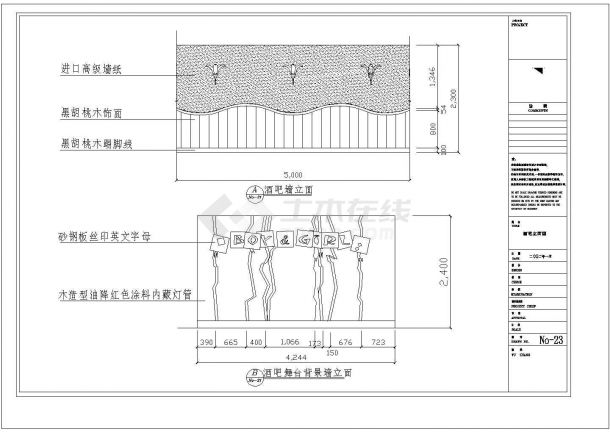 【南京】浦口区某酒吧全套装修施工设计cad图纸-图二