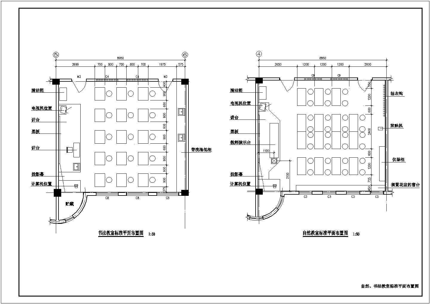 某小区公立小学建筑各教室平面布置设计方案CAD图纸