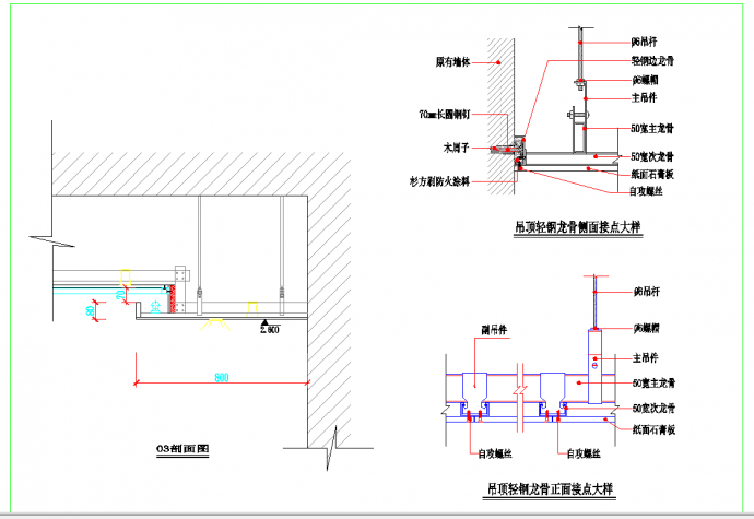 某地轻钢龙骨吊顶详图CAD施工图纸_图1
