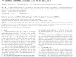 中国地质博物馆抗震鉴定与加固设计图片1