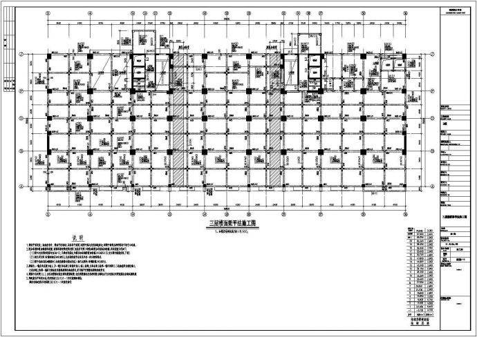20层框支剪力墙结构商住楼结构设计施工图_图1