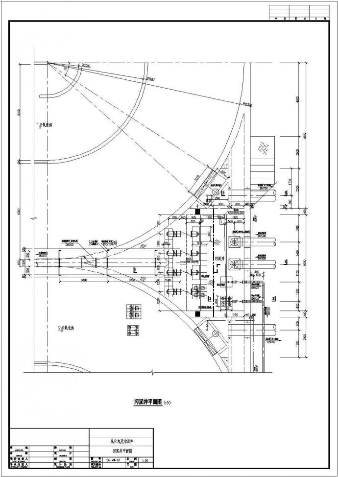 污泥井设计_某氧化沟及污泥井施工设计CAD图_图1