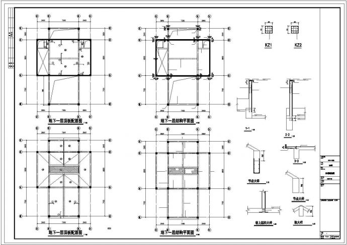 四层短肢剪力墙结构住宅楼全套结构施工图_图1