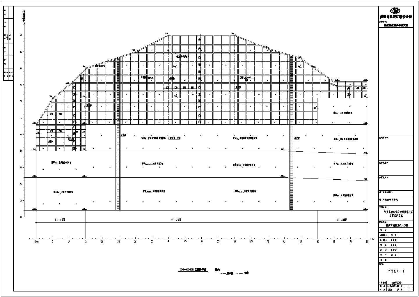 海峡职业技术学院边坡支护工程设计cad全套施工图（含设计说明）