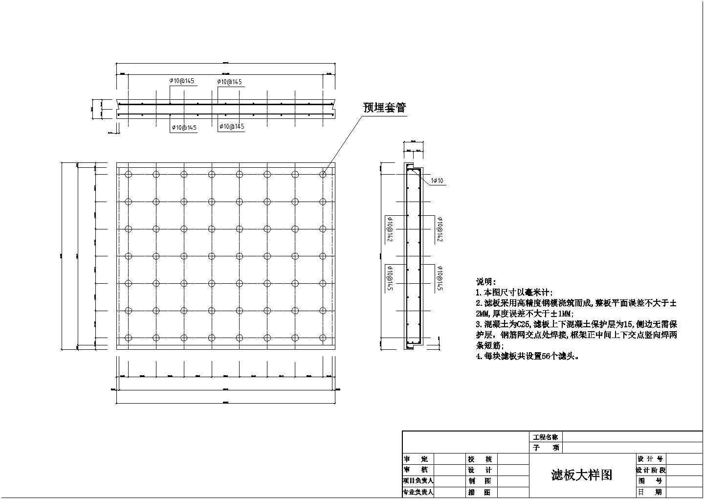 滤池设计_曝气生物滤池滤头滤板安装大样CAD图纸