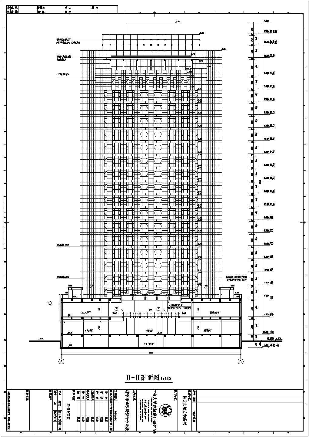 某地下一层地上二十一层混合结构综合办公楼设计cad全套建筑施工图（含设计说明）