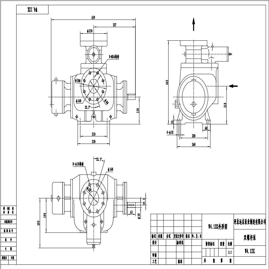 W4.1ZK-48M1W73双螺杆泵整机安装尺寸图-图一