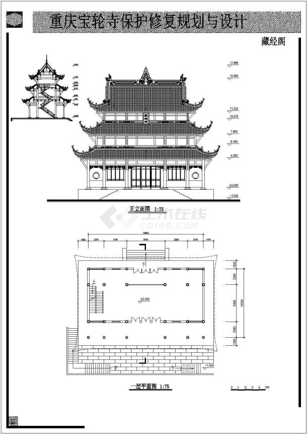 某地区宝轮寺景观修复规划详细设计施工方案CAD图纸-图一