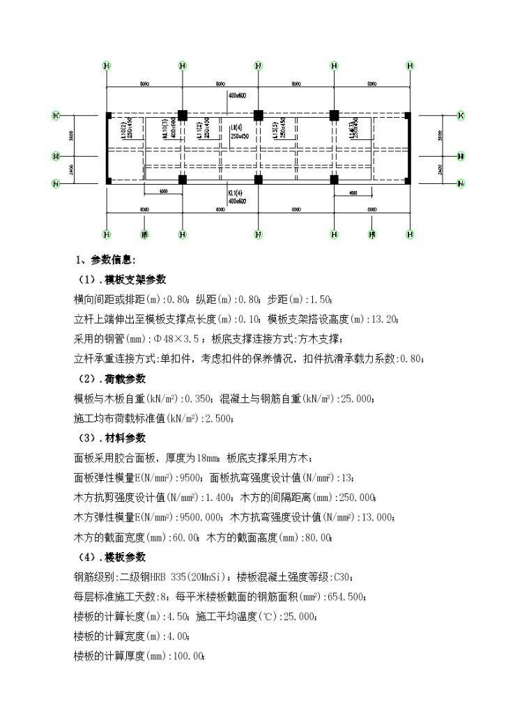 江西省水上搜救中心工程大堂高支模支撑系统专项安全施工设计方案-图二