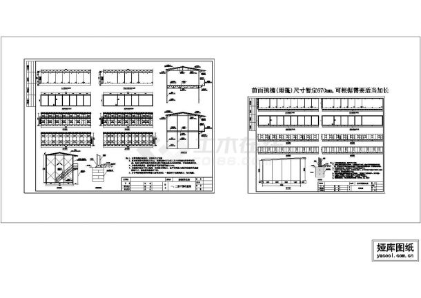 工棚房 二层彩钢 K型房结构设计施工图-图一