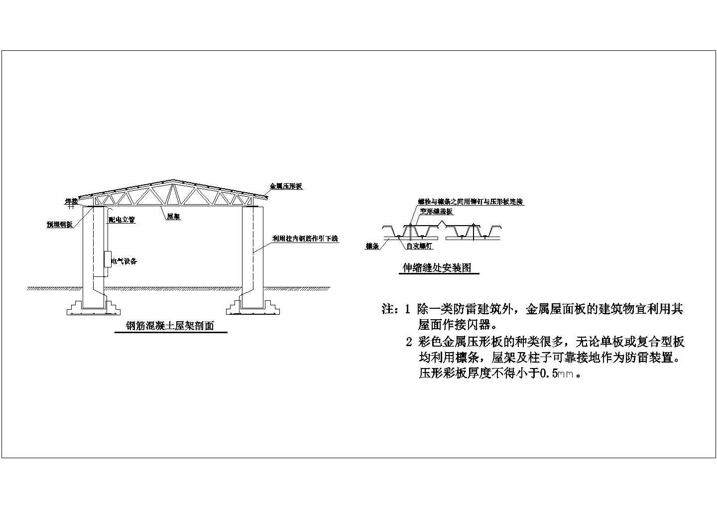 某金属板屋面防雷接地CAD设计做法