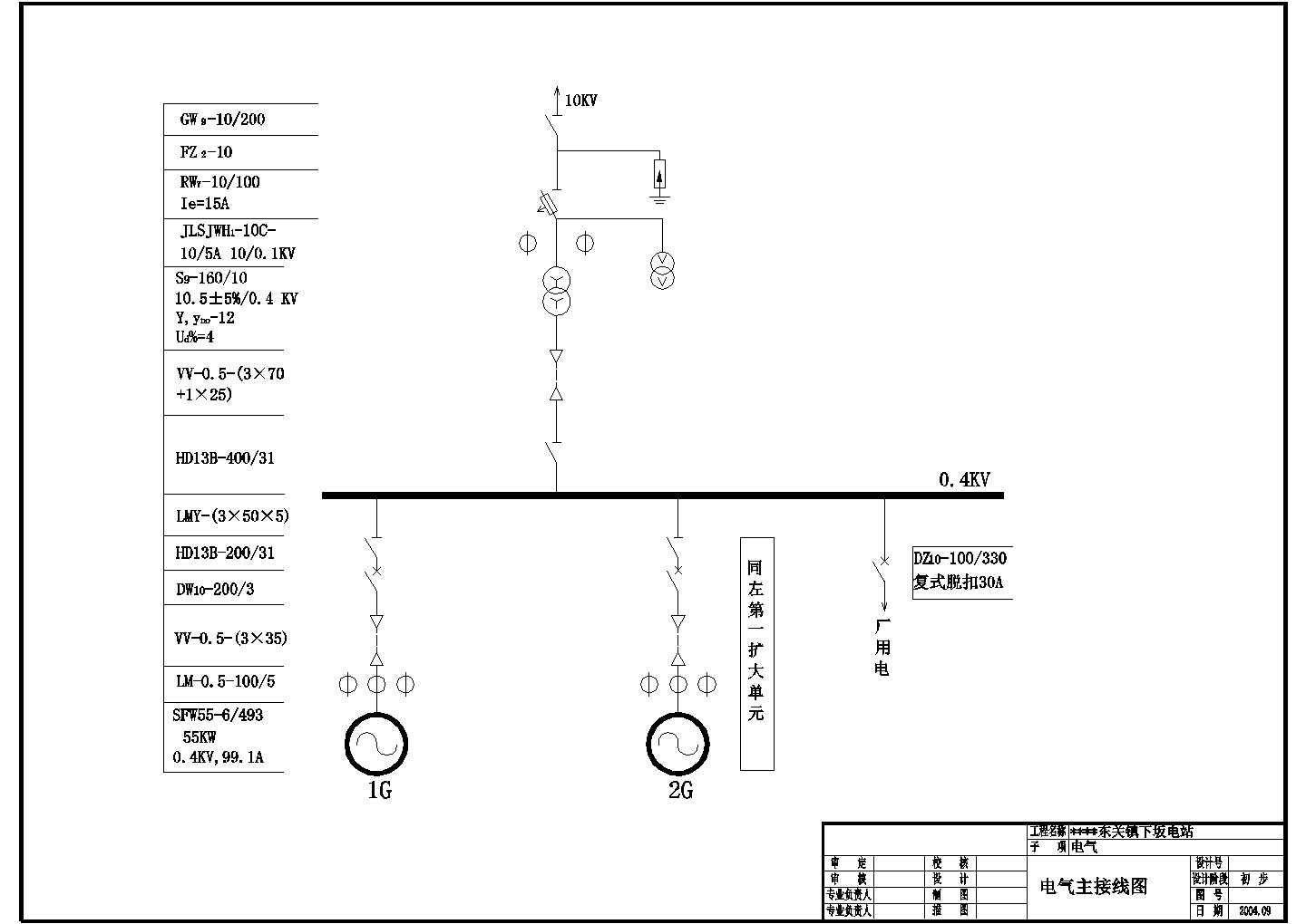某水电站一次接线图CAD设计详细