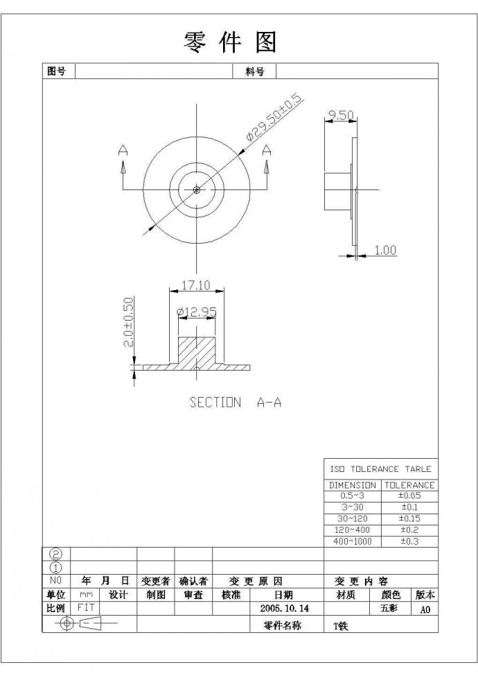 某扬声器CAD全套平面设计图_图1