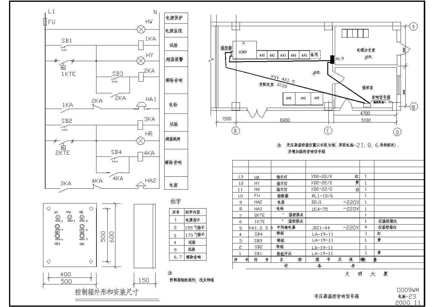 某变压器信号箱原理接线图CAD设计