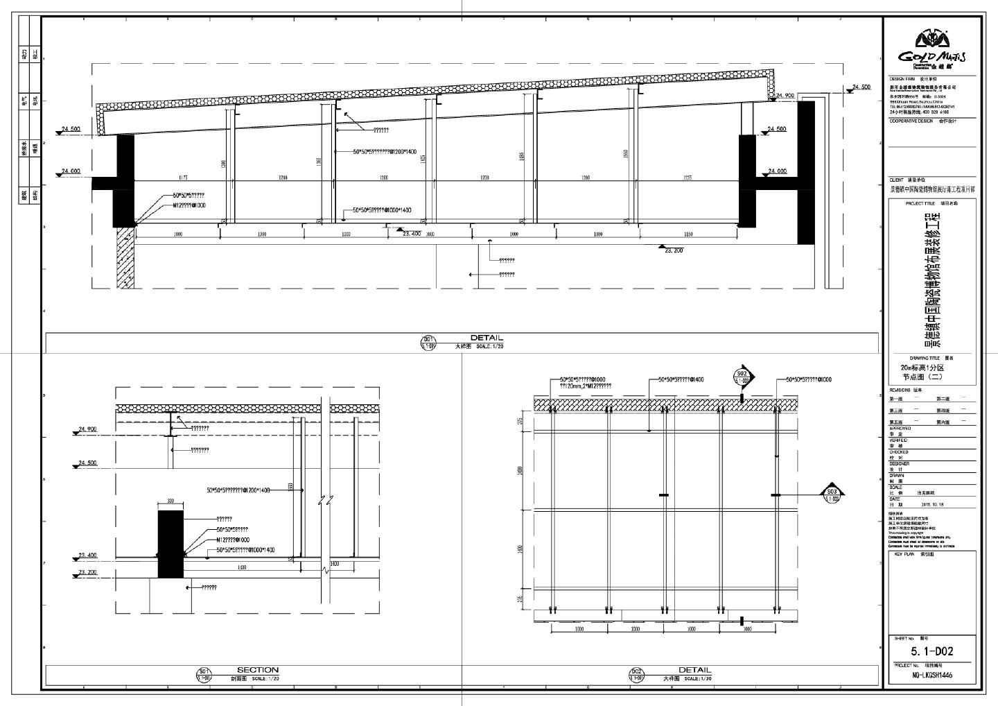 博物馆5.1-DT 20m标高1分区节点装饰设计CAD图.dwg