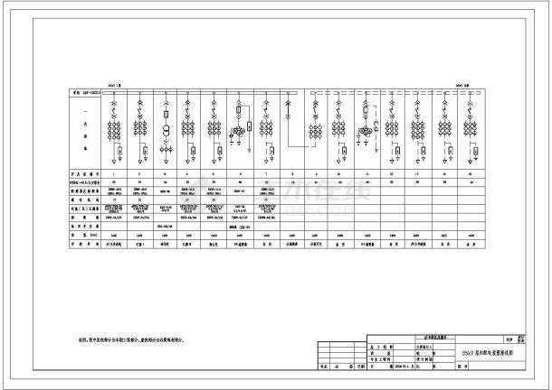 某35kV屋内配电装置CAD接线图-图一