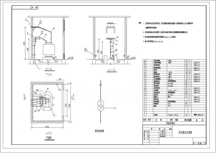 某变压器室CAD设计详细安装图_图1