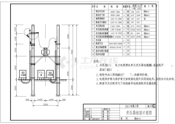 某变压器组装CAD详细示意图-图一