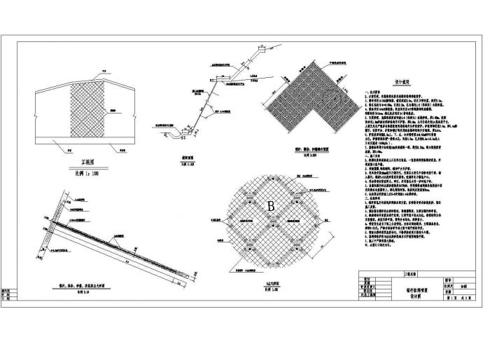 某道路建设工程锚杆挂网喷浆路堑边坡支护设计cad全套施工图（含设计说明）_图1