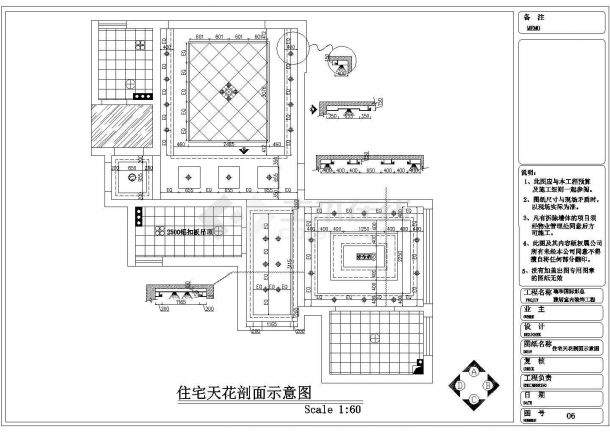 雅居住宅室内装饰工程设计CAD施工图-图二