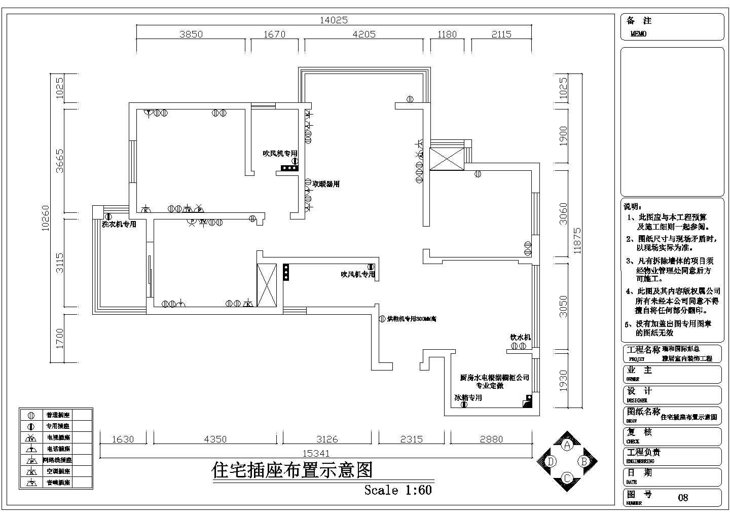 雅居住宅室内装饰工程设计CAD施工图