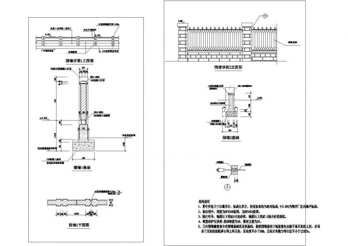 某钢结构高大围挡设计施工CAD 图_图1