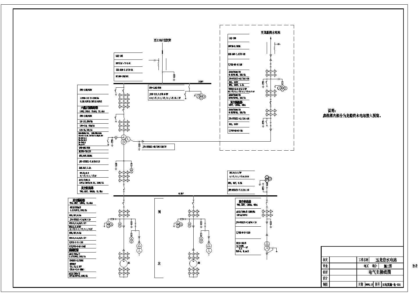 某湖南省玉龙岩水电站电气CAD详细主接线图