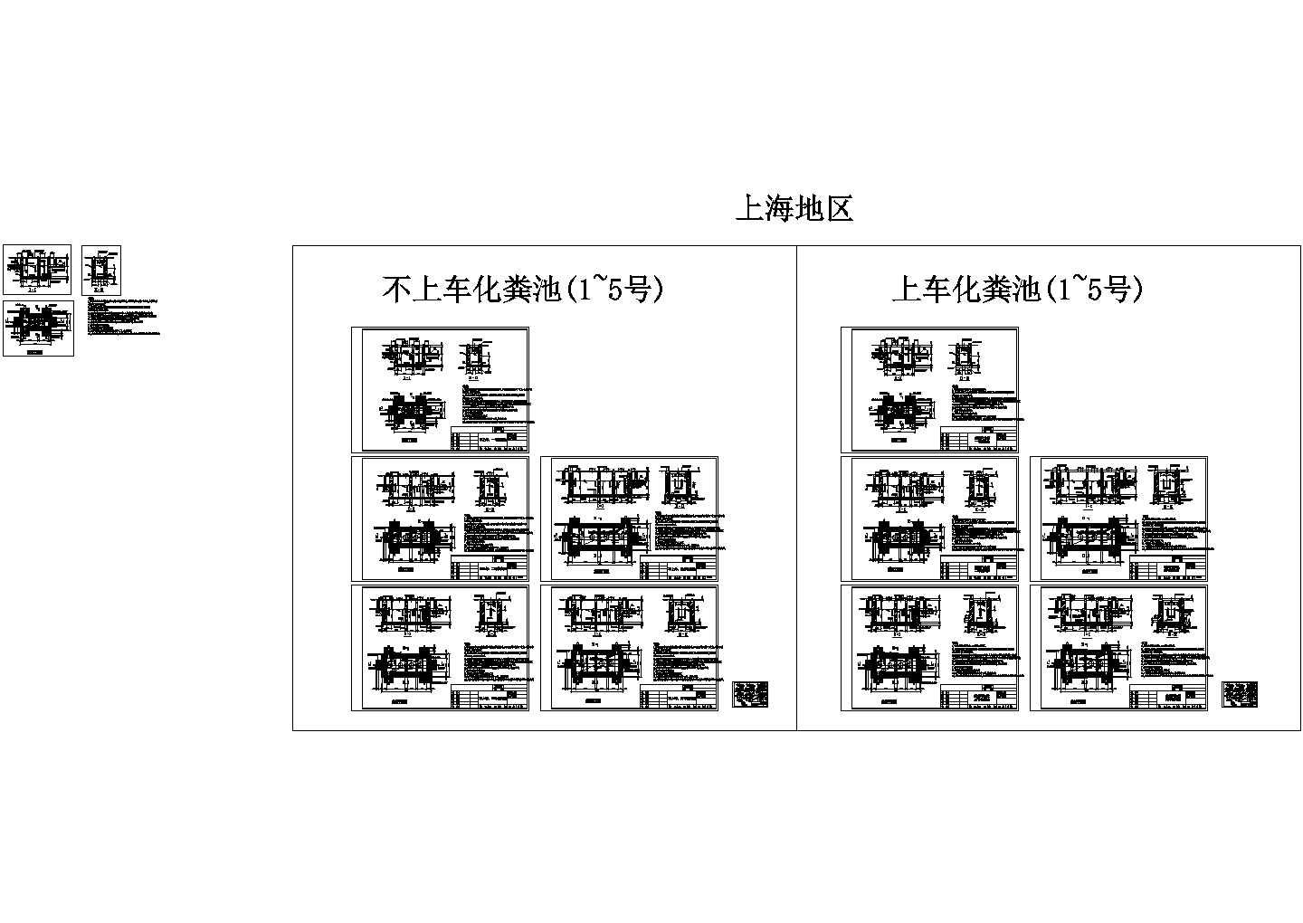 某化粪池结构施工设计CAD图