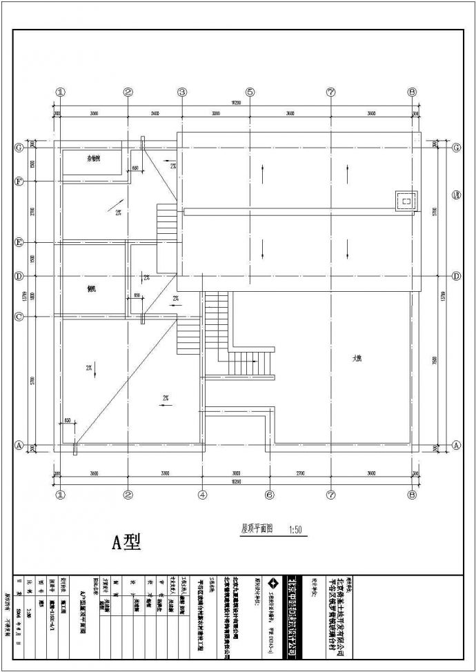北京玻璃台村新农村别墅 A户型（二层框架结构）设计cad建筑方案图（标注详细）_图1