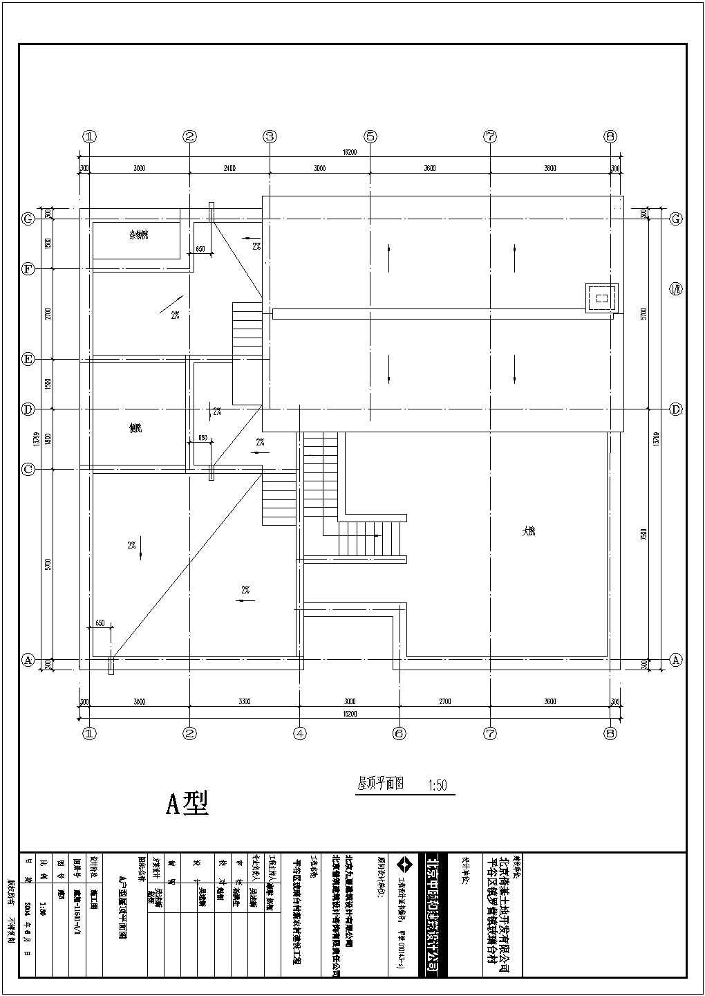 北京玻璃台村新农村别墅 A户型（二层框架结构）设计cad建筑方案图（标注详细）