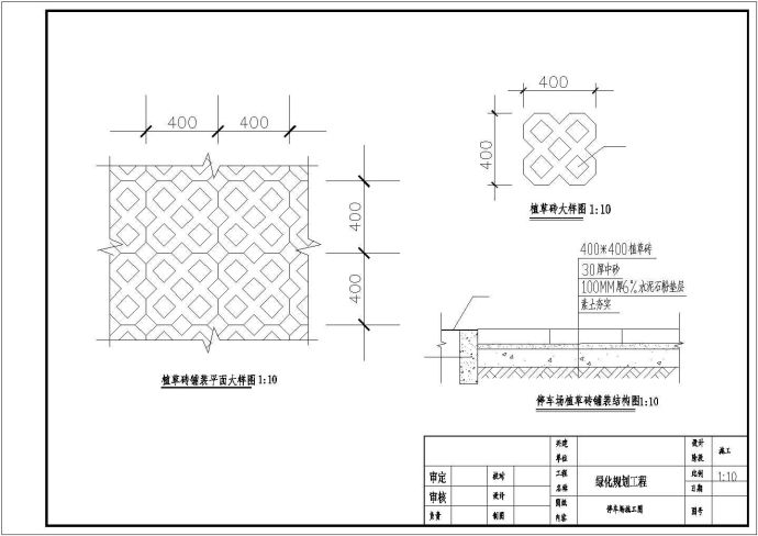 杭州市西湖景区附近某大型艺术花架建筑设计CAD图纸_图1