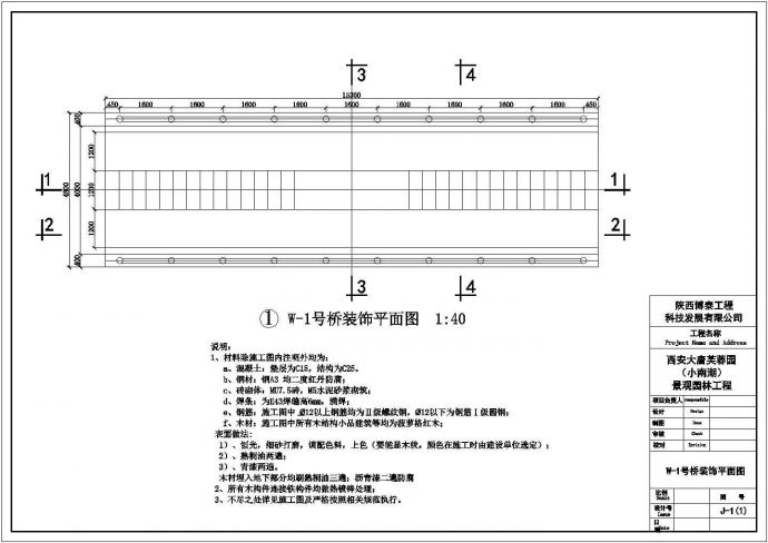 许昌市某风景区内部景观石拱桥建筑设计CAD图纸_图1