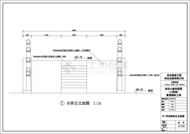 许昌市某风景区内部景观石拱桥建筑设计CAD图纸-图二