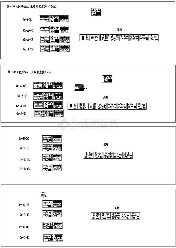 新规范波形梁护栏全套CAD 图-图一