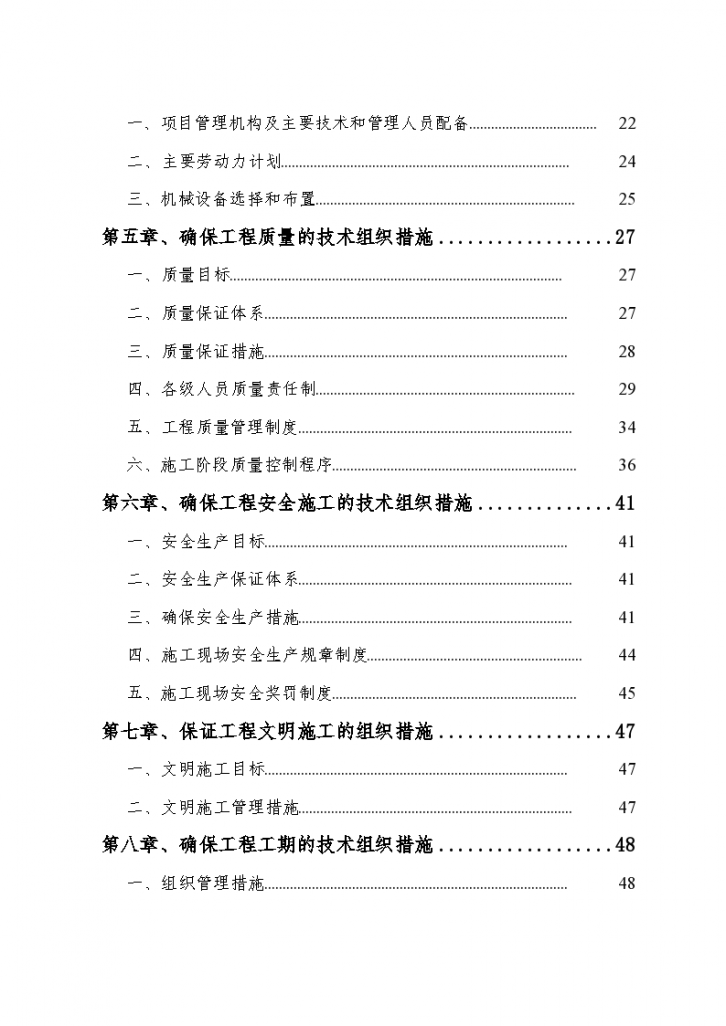 郑州某宾馆幕墙施工设计方案-图二