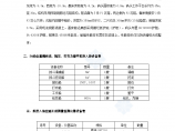 某泊位码头挖泥、抛石、打夯及整平施工方案图片1