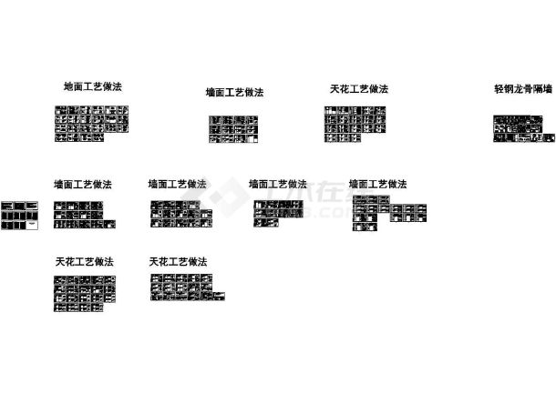 收藏的样板房精装饰施工图及精装修通用节点图-图一