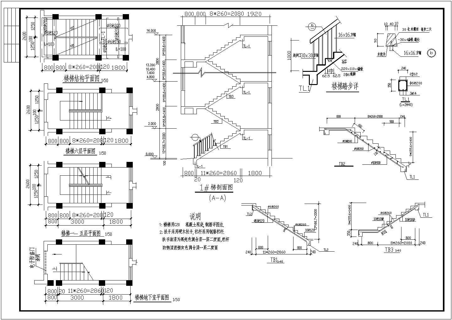 苏州某街区六层商住楼全套建筑施工设计cad图(含楼梯地下室平面图)